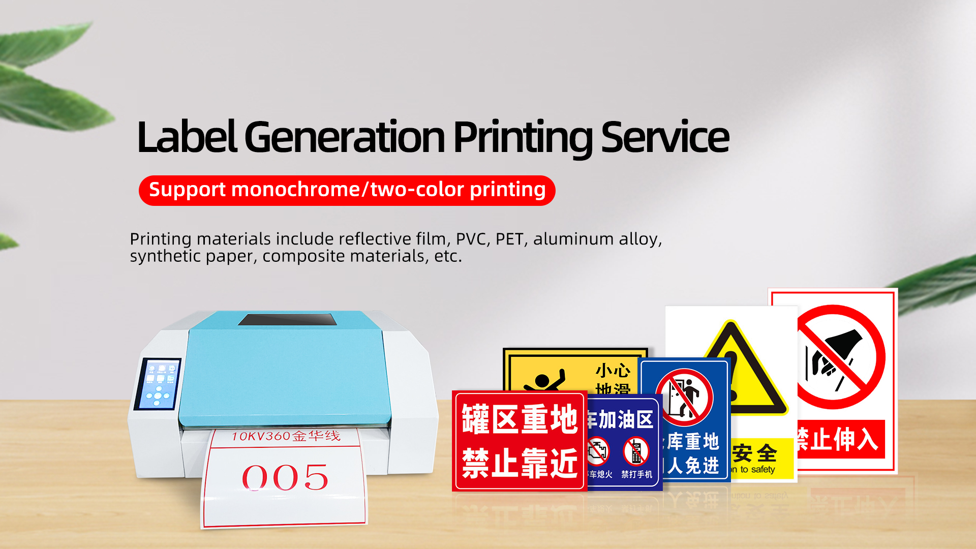 Label Generation Printing Service